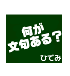 ひでみの日常会話（個別スタンプ：5）