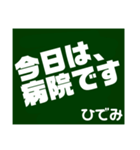 ひでみの日常会話（個別スタンプ：6）