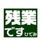 ひでみの日常会話（個別スタンプ：7）