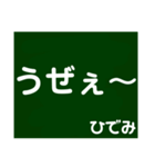 ひでみの日常会話（個別スタンプ：9）
