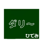ひでみの日常会話（個別スタンプ：10）