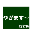 ひでみの日常会話（個別スタンプ：11）