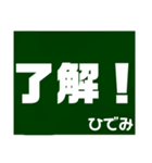 ひでみの日常会話（個別スタンプ：12）