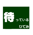 ひでみの日常会話（個別スタンプ：14）
