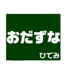 ひでみの日常会話（個別スタンプ：16）