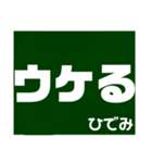 ひでみの日常会話（個別スタンプ：18）