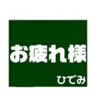 ひでみの日常会話（個別スタンプ：19）