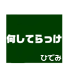 ひでみの日常会話（個別スタンプ：20）