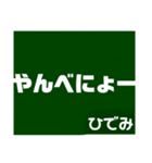 ひでみの日常会話（個別スタンプ：23）