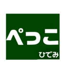 ひでみの日常会話（個別スタンプ：24）