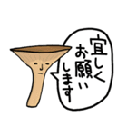 かなり脱力と急なリアルなキノコの挨拶（個別スタンプ：9）