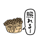 かなり脱力と急なリアルなキノコの挨拶（個別スタンプ：38）