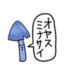 かなり脱力と急なリアルなキノコの挨拶（個別スタンプ：40）