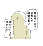 強めの言葉だけど笑っておこうと思う人（個別スタンプ：24）