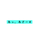 今の言葉（個別スタンプ：3）