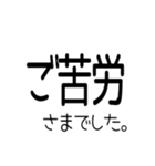 文字どおり文字だけ 40ヶ（個別スタンプ：5）