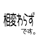 文字どおり文字だけ 40ヶ（個別スタンプ：8）