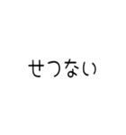 文字どおり文字だけ 40ヶ（個別スタンプ：21）