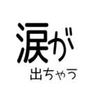 文字どおり文字だけ 40ヶ（個別スタンプ：22）