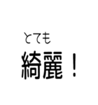 文字どおり文字だけ 40ヶ（個別スタンプ：26）