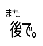 文字どおり文字だけ 40ヶ（個別スタンプ：33）