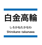 三田線の駅名スタンプ（個別スタンプ：3）