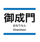 三田線の駅名スタンプ（個別スタンプ：6）