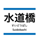 三田線の駅名スタンプ（個別スタンプ：11）