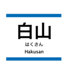 三田線の駅名スタンプ（個別スタンプ：13）