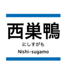 三田線の駅名スタンプ（個別スタンプ：16）