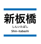 三田線の駅名スタンプ（個別スタンプ：17）