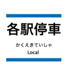 三田線の駅名スタンプ（個別スタンプ：28）