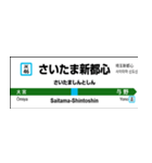 京浜東北線の駅名標（個別スタンプ：2）