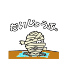 不乱健太と仲間たち（個別スタンプ：23）