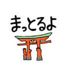 広島県 じゃけんスタンプ(広島らしいもの)（個別スタンプ：24）