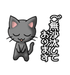 猫ねこにゃんこ その1N（黒）日常会話（個別スタンプ：2）