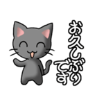 猫ねこにゃんこ その1N（黒）日常会話（個別スタンプ：3）