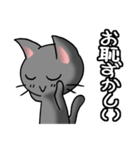 猫ねこにゃんこ その1N（黒）日常会話（個別スタンプ：6）