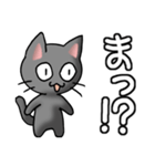 猫ねこにゃんこ その1N（黒）日常会話（個別スタンプ：9）