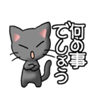 猫ねこにゃんこ その1N（黒）日常会話（個別スタンプ：11）