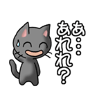 猫ねこにゃんこ その1N（黒）日常会話（個別スタンプ：12）