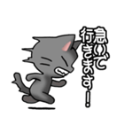 猫ねこにゃんこ その1N（黒）日常会話（個別スタンプ：14）