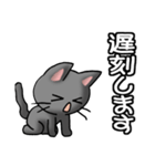 猫ねこにゃんこ その1N（黒）日常会話（個別スタンプ：15）