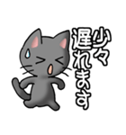 猫ねこにゃんこ その1N（黒）日常会話（個別スタンプ：18）