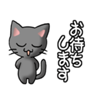 猫ねこにゃんこ その1N（黒）日常会話（個別スタンプ：20）