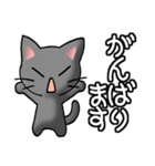 猫ねこにゃんこ その1N（黒）日常会話（個別スタンプ：22）