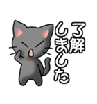 猫ねこにゃんこ その1N（黒）日常会話（個別スタンプ：26）