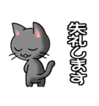 猫ねこにゃんこ その1N（黒）日常会話（個別スタンプ：27）