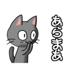 猫ねこにゃんこ その1N（黒）日常会話（個別スタンプ：30）