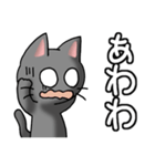 猫ねこにゃんこ その1N（黒）日常会話（個別スタンプ：32）